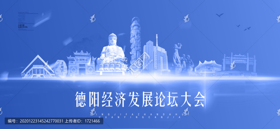 德陽(yáng)