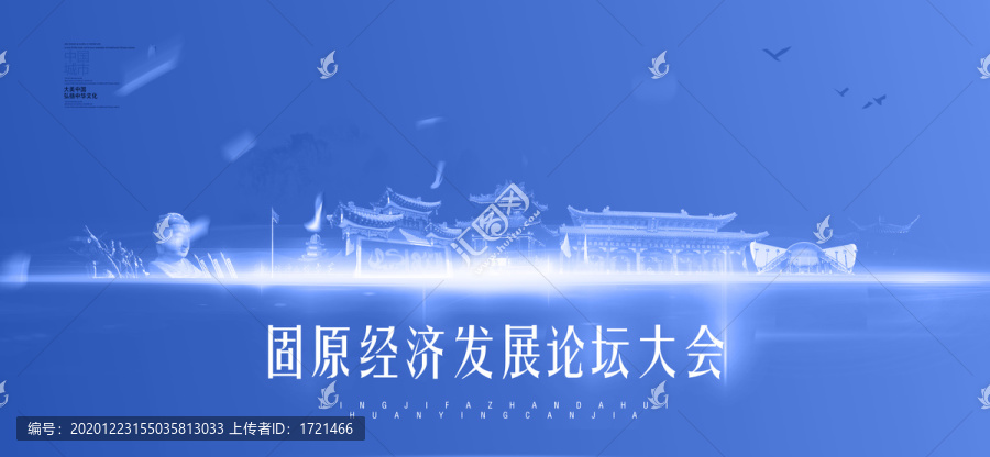 固原