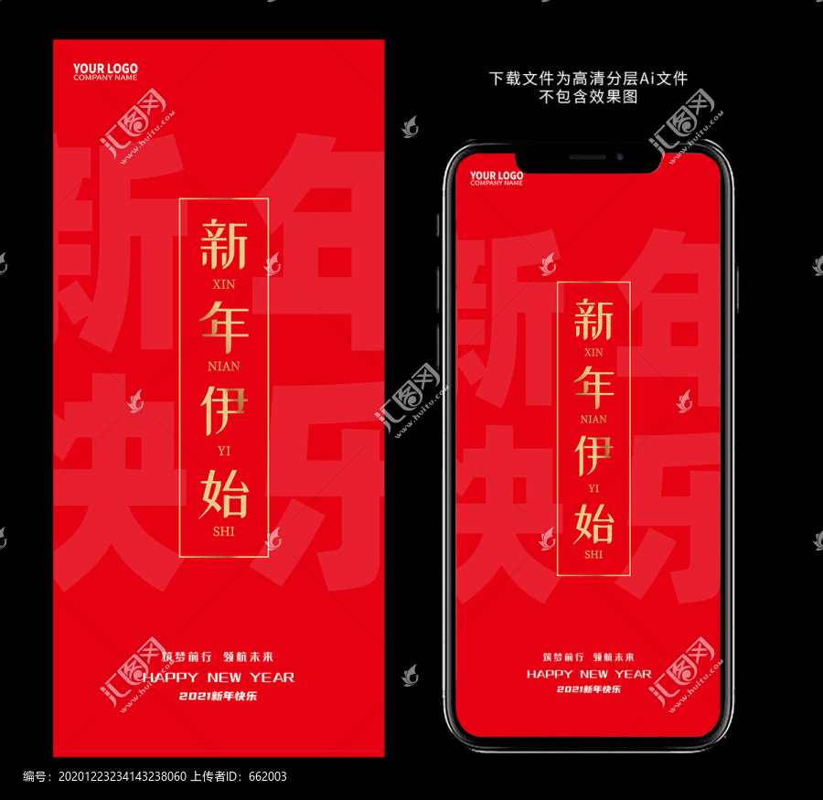 新年海報
