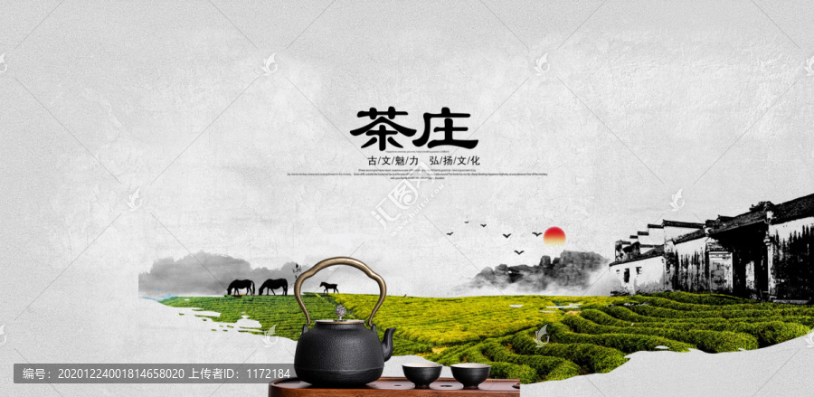 茶道