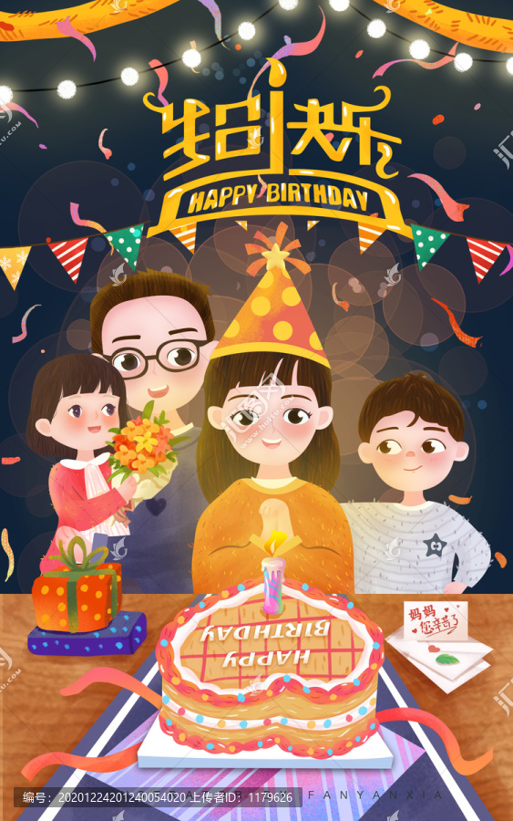 母親節(jié)生日快樂(lè)PSD