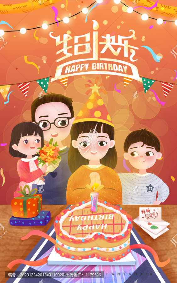 生日快樂紅色PSD