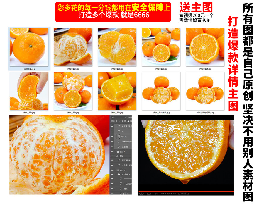 沃柑詳情頁(yè)主圖