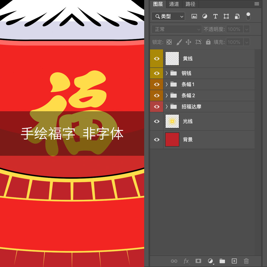 福字達摩娃娃插畫
