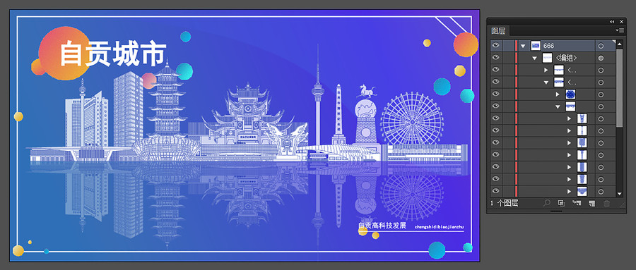 自貢