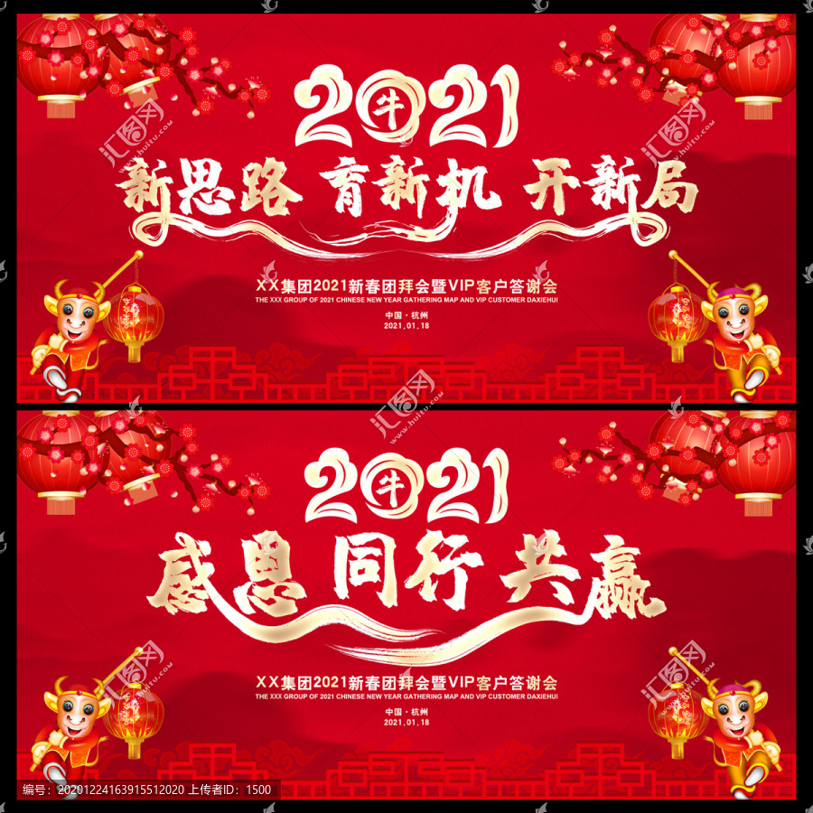 感恩答謝會(huì)