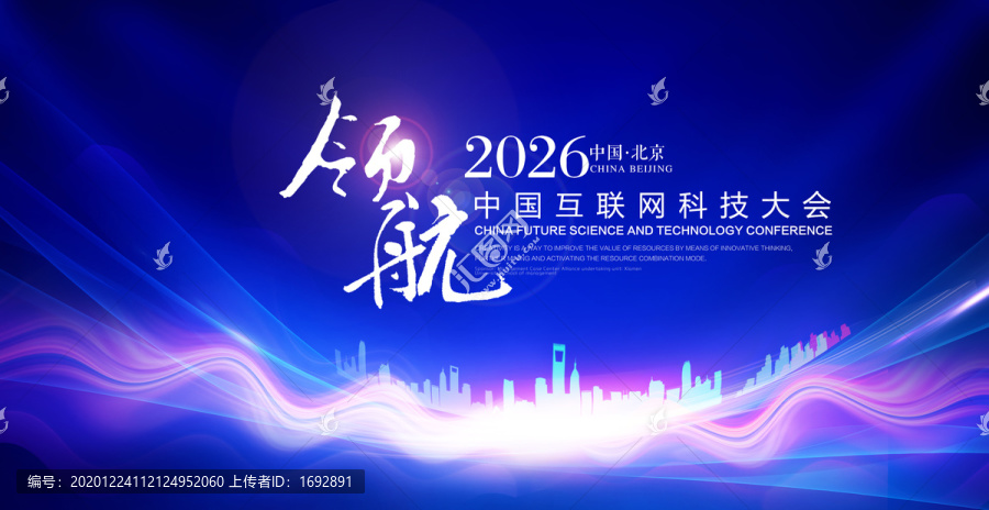 2021科技年會