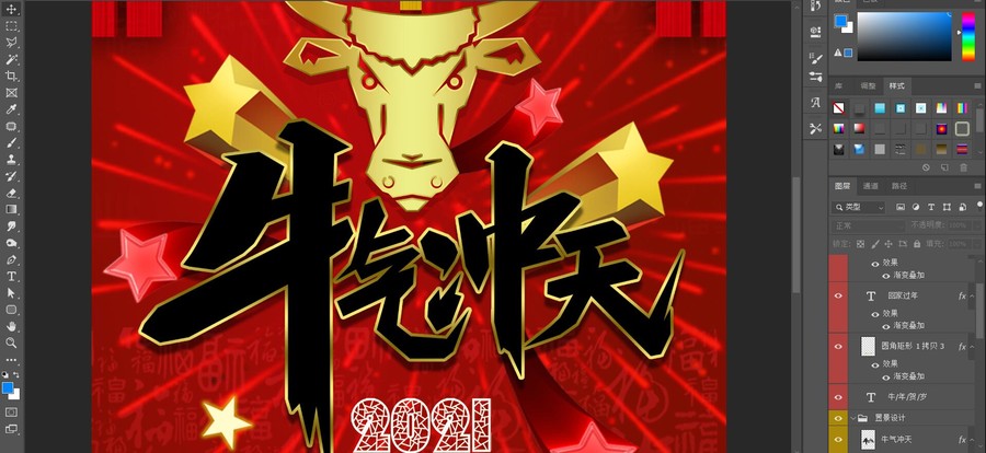 2021春節(jié)元旦牛年賀歲