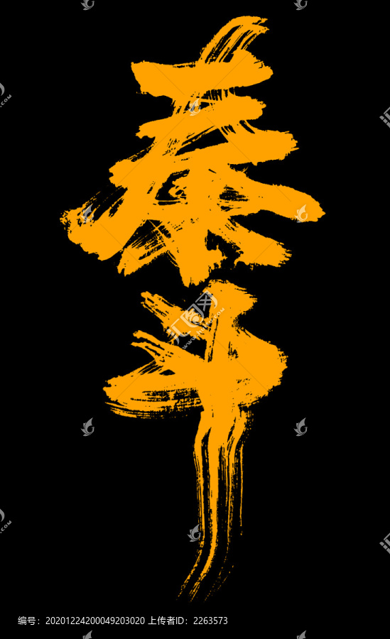 泰斗