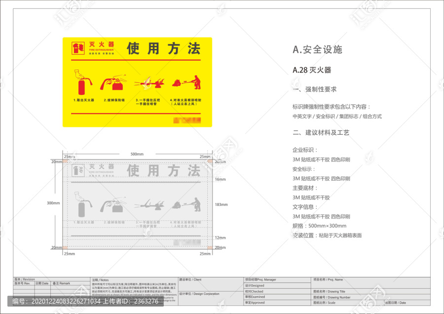 消火栓使用方法