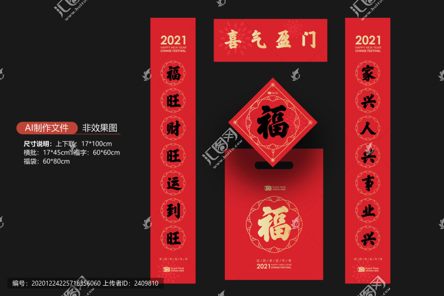 對聯