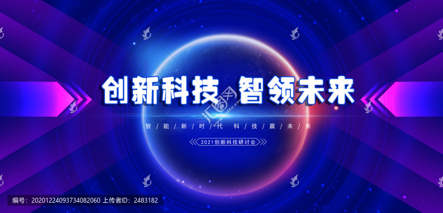 科技