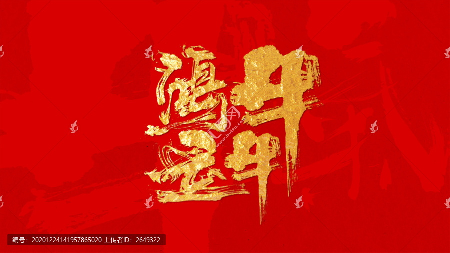 鴻運牛牛