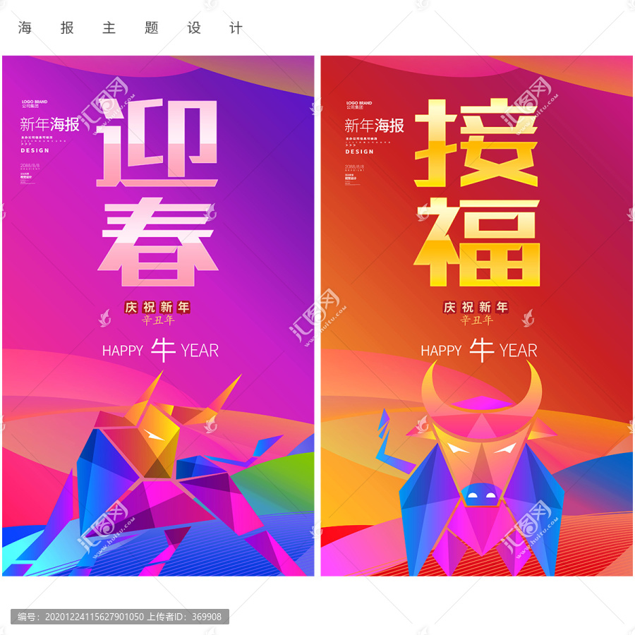 牛年