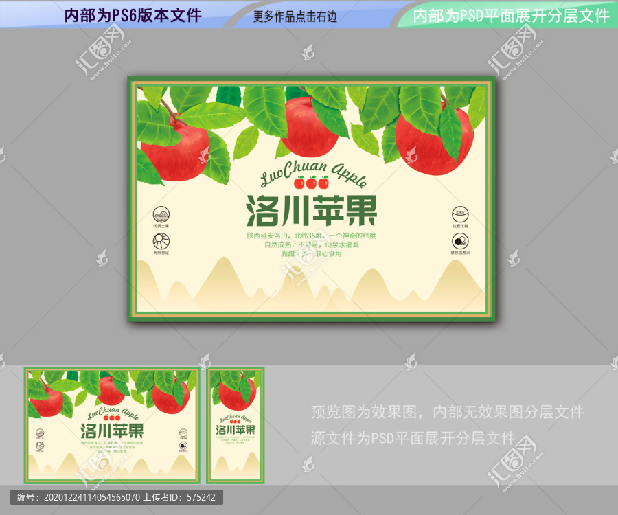 蘋果禮盒包裝