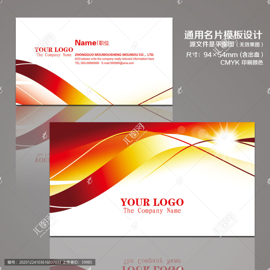 經(jīng)理名片