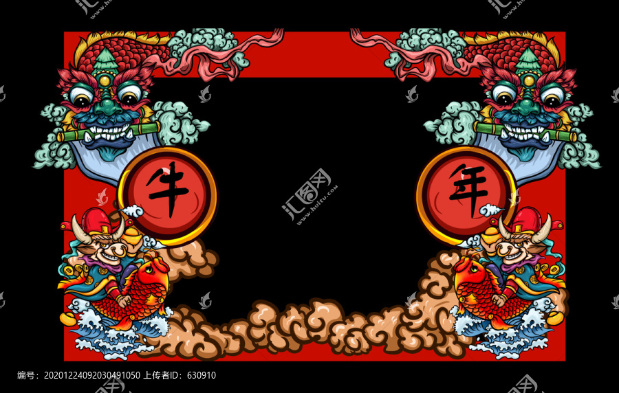 國(guó)潮牛年拍照框