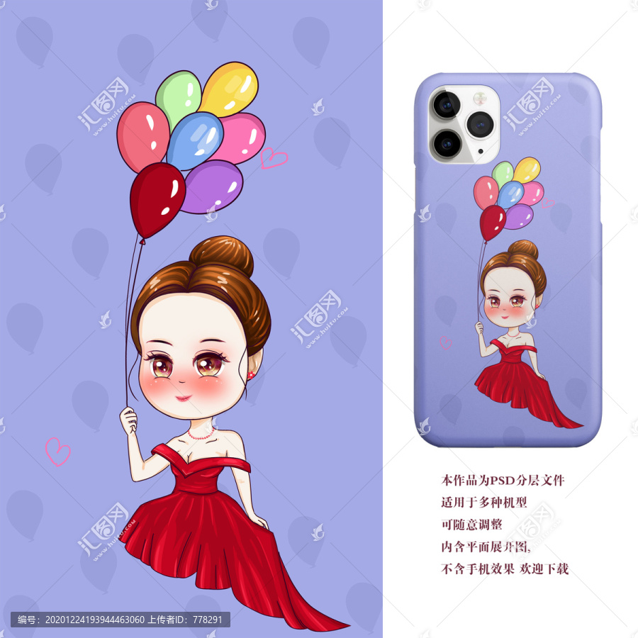 結(jié)婚女