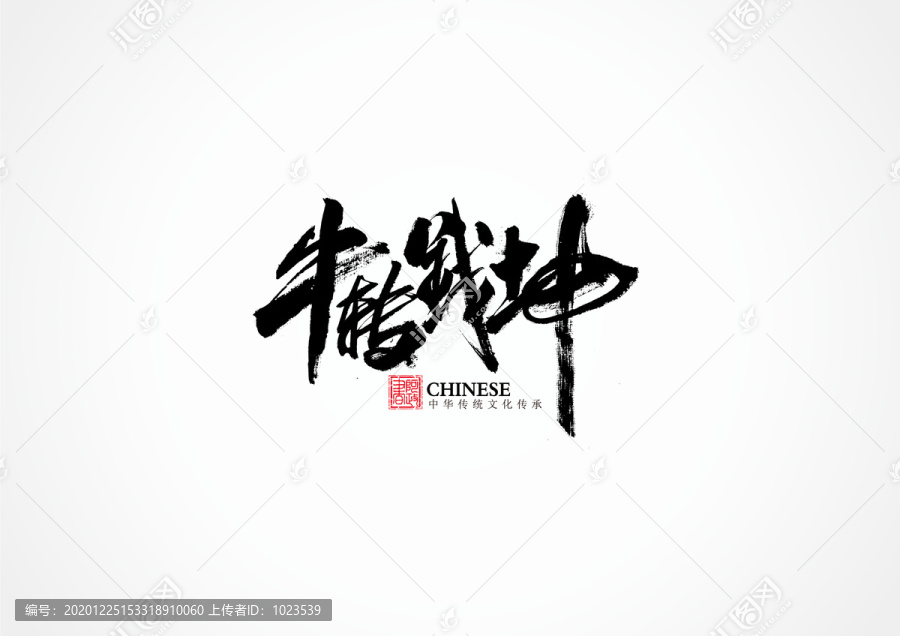 牛轉(zhuǎn)錢坤
