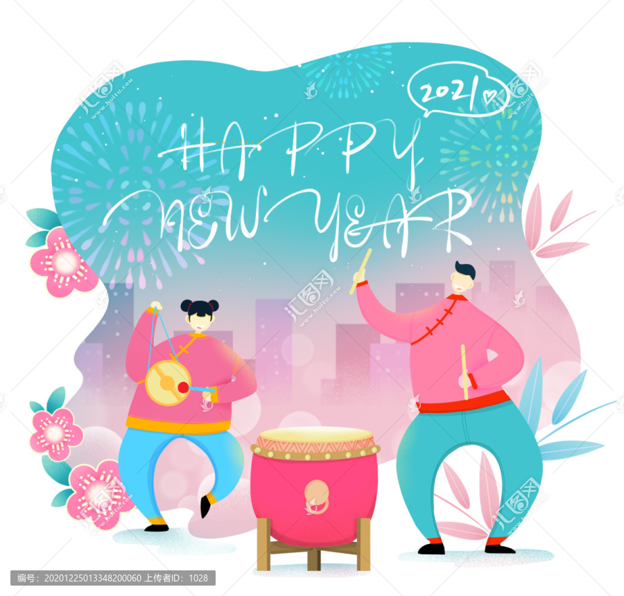 2021新年快樂(lè)