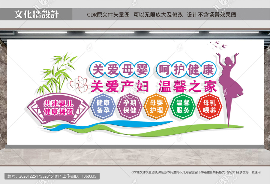 母嬰會(huì)所