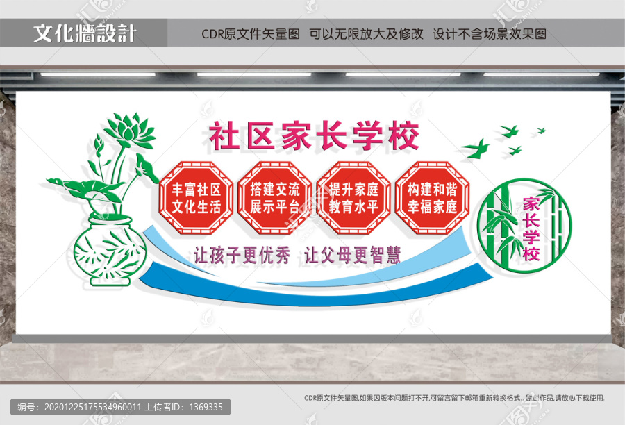 學(xué)校家庭教育