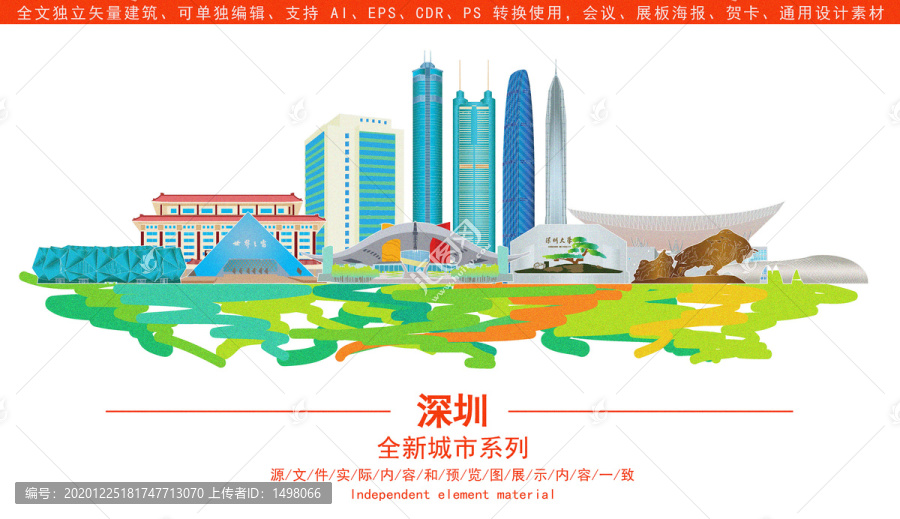 深圳