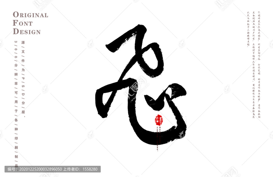飛