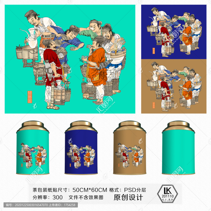 茶葉包裝貼紙?jiān)O(shè)計(jì)
