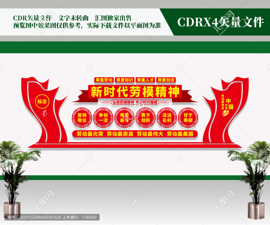弘揚(yáng)新時代勞模精神