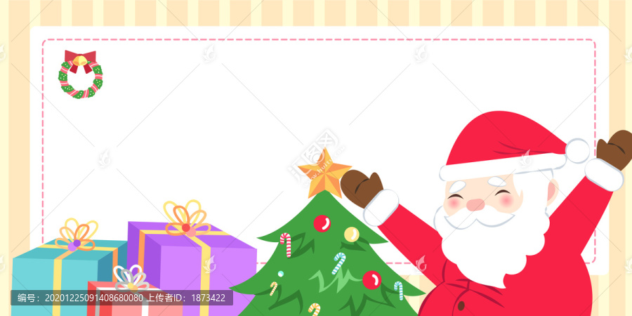 圣誕賀卡創(chuàng)意設(shè)計模板