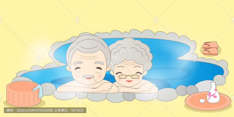 老人溫泉浴插圖