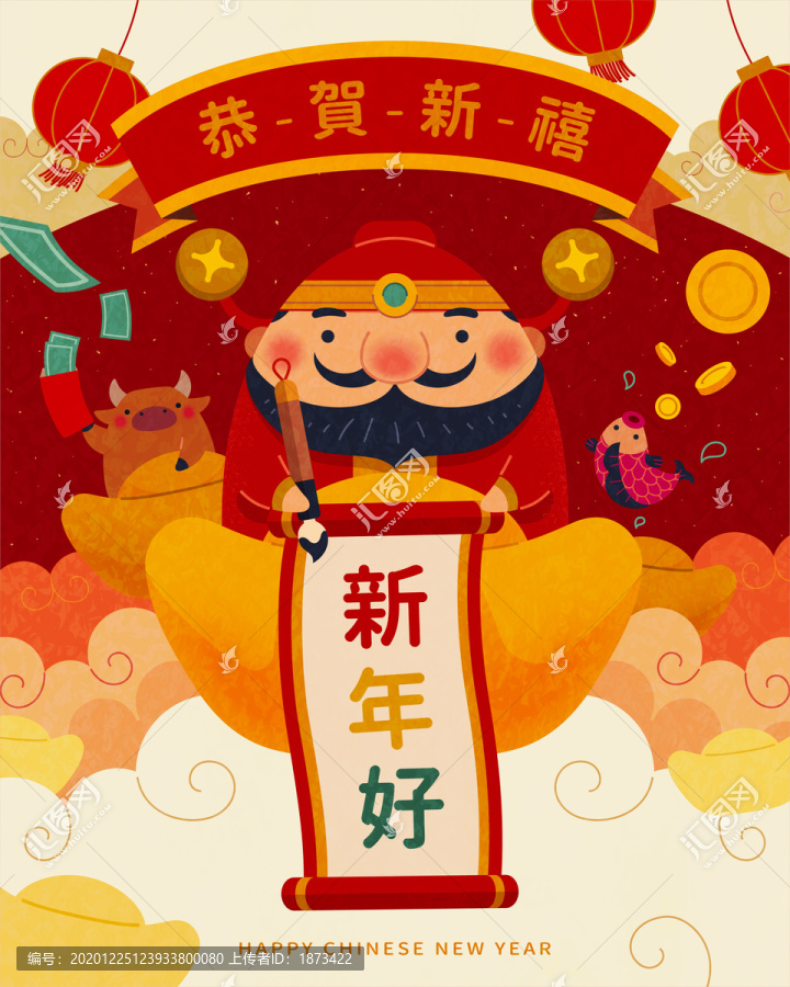 圆润可爱财神中国新年插图
