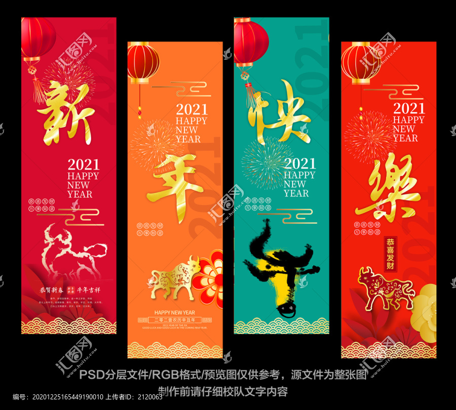 新年吊旗