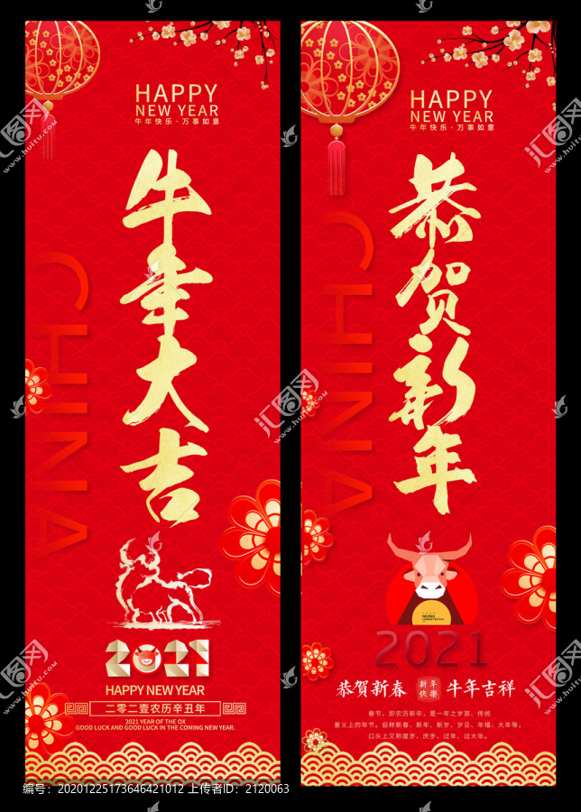 牛年吊旗