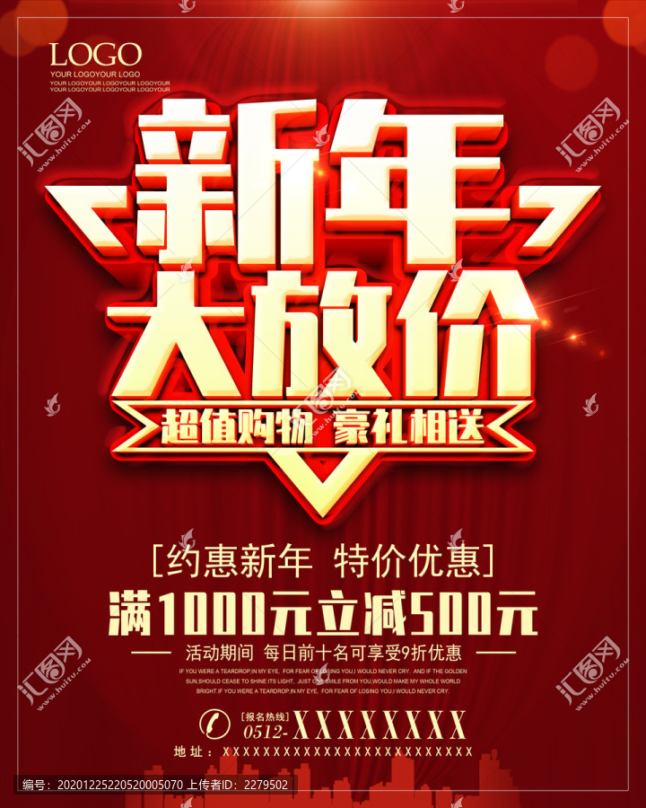 新年大放價(jià)