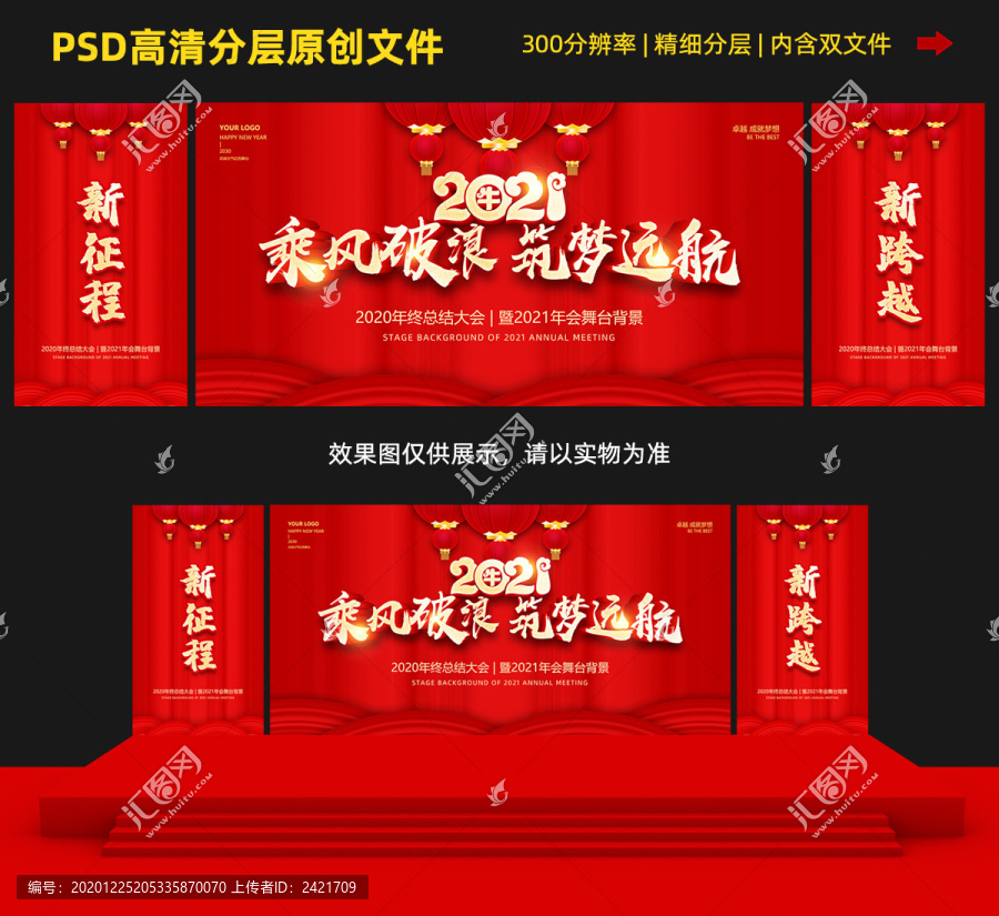 2021乘風破浪