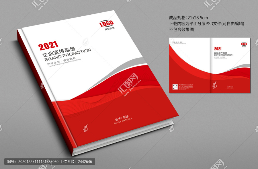 紅色畫冊封面