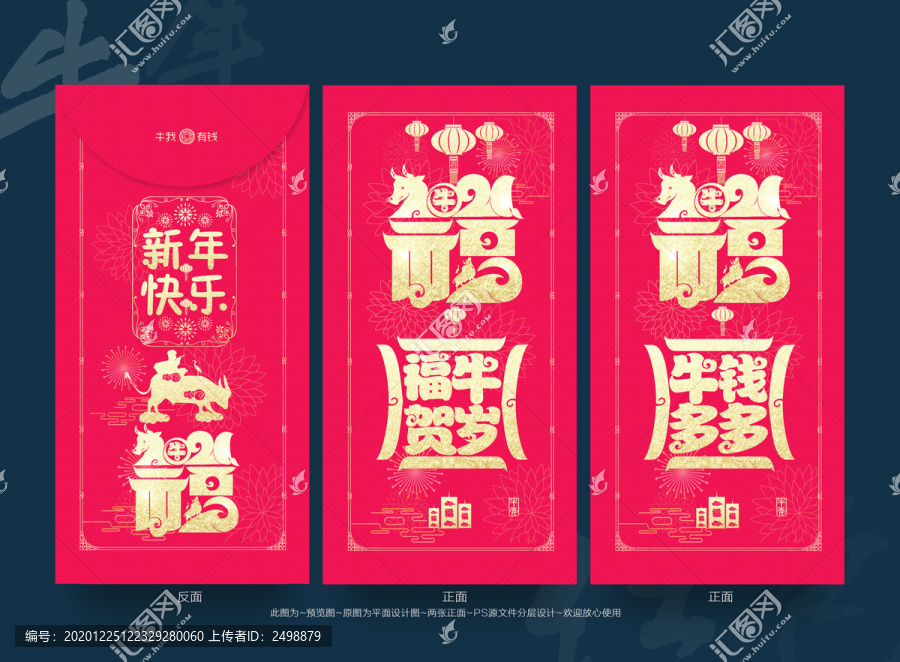 2021紅包