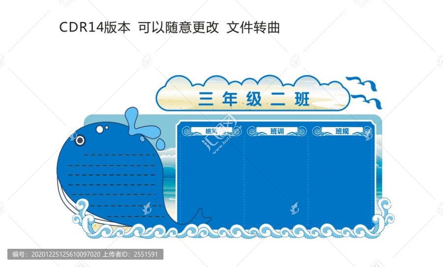 小學(xué)班訓(xùn)模版