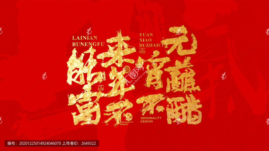 元宵海報
