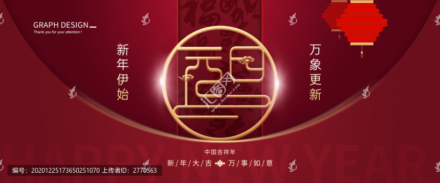 元旦晚會