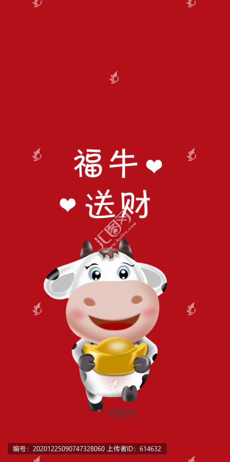 2021福牛送財(cái)