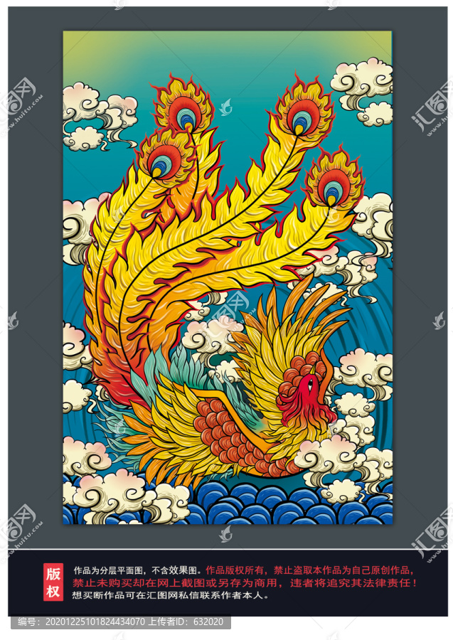 國潮插畫鳳凰圖片