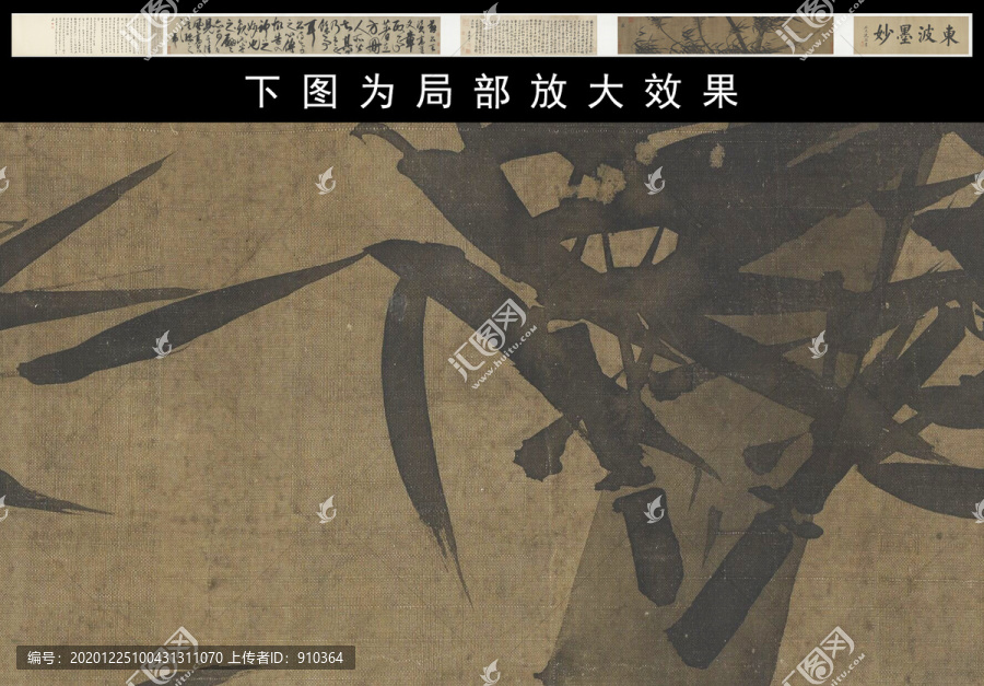 蘇軾墨竹圖