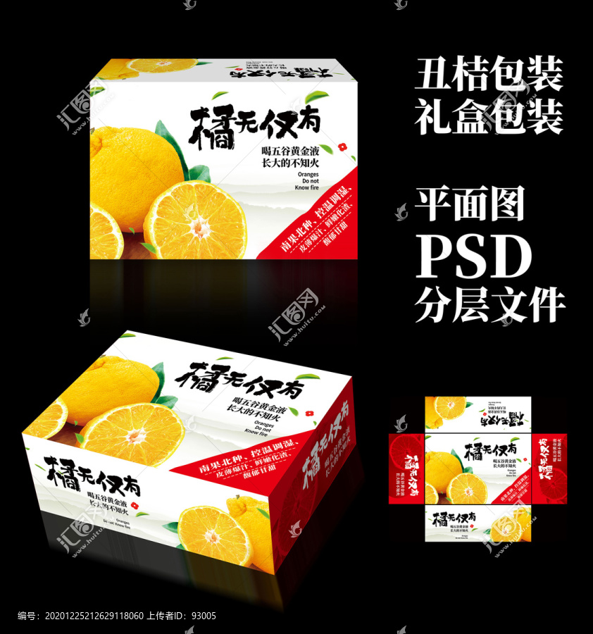 不知火包裝設(shè)計(jì)