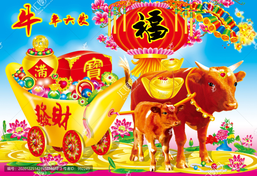 牛年海報(bào)