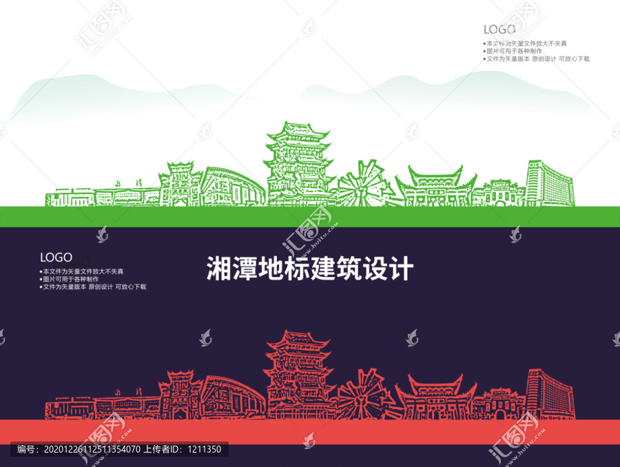 湘潭