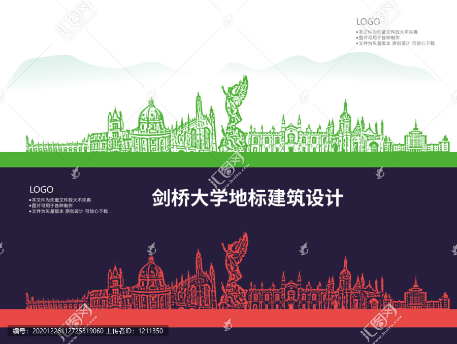 劍橋大學(xué)