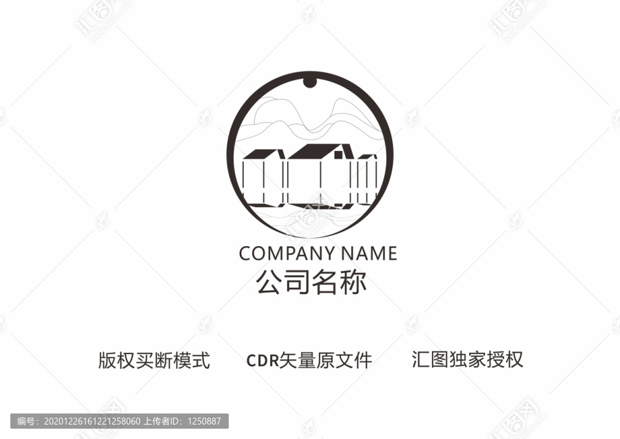 鄉(xiāng)村建筑山水LOGO標(biāo)致設(shè)計(jì)